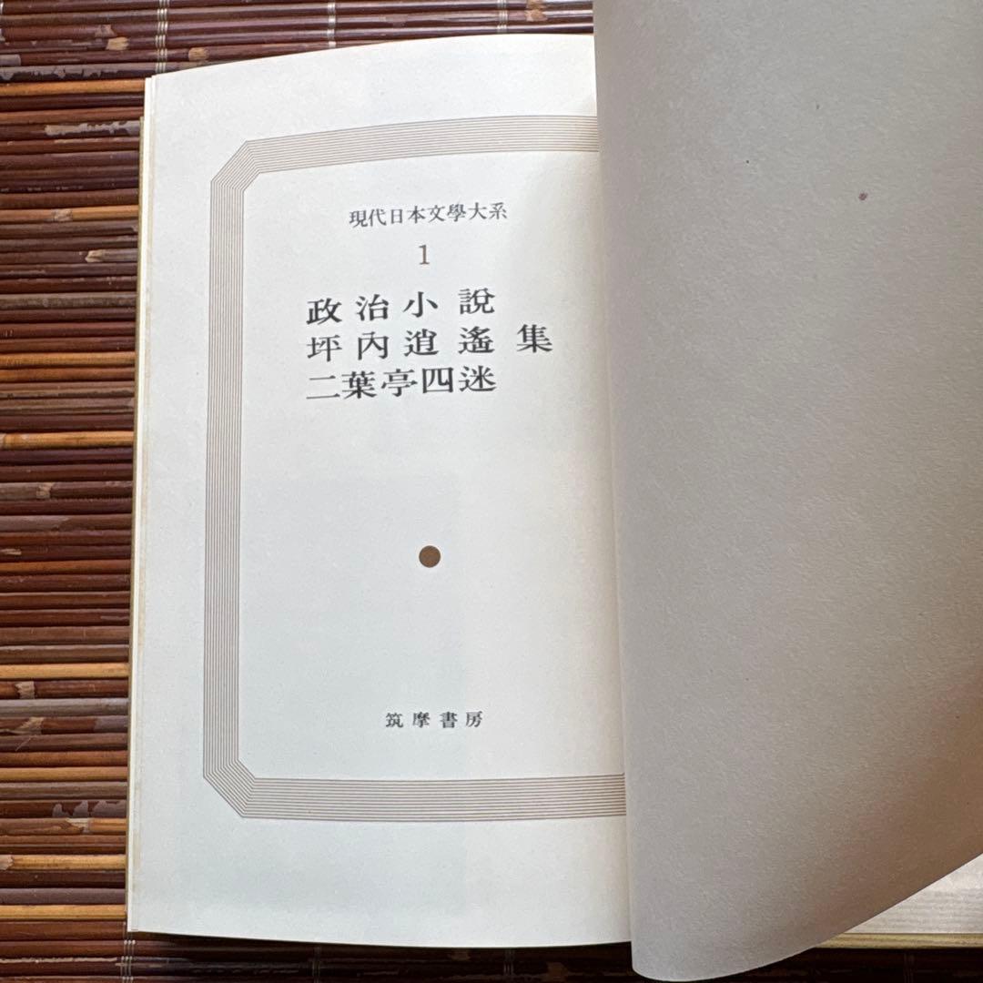 現代日本文学体系　全97巻　文学全集