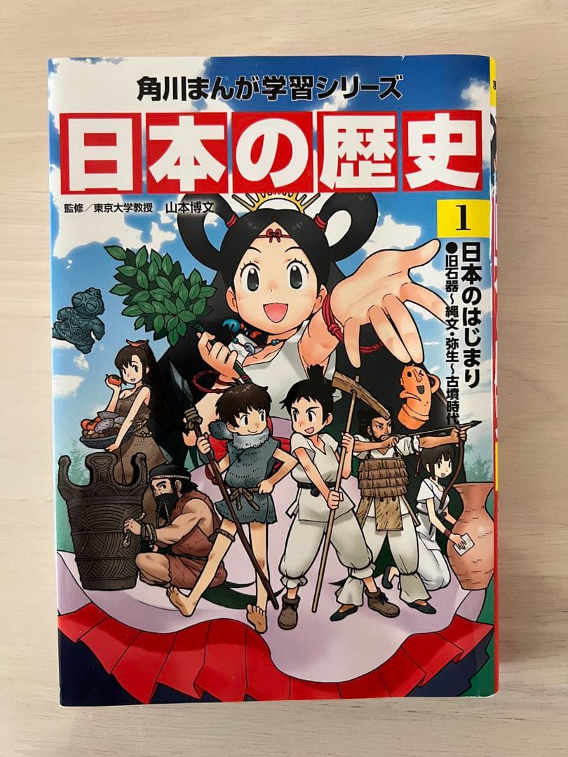 角川まんが 日本の歴史 全15巻セット＋別冊3巻
