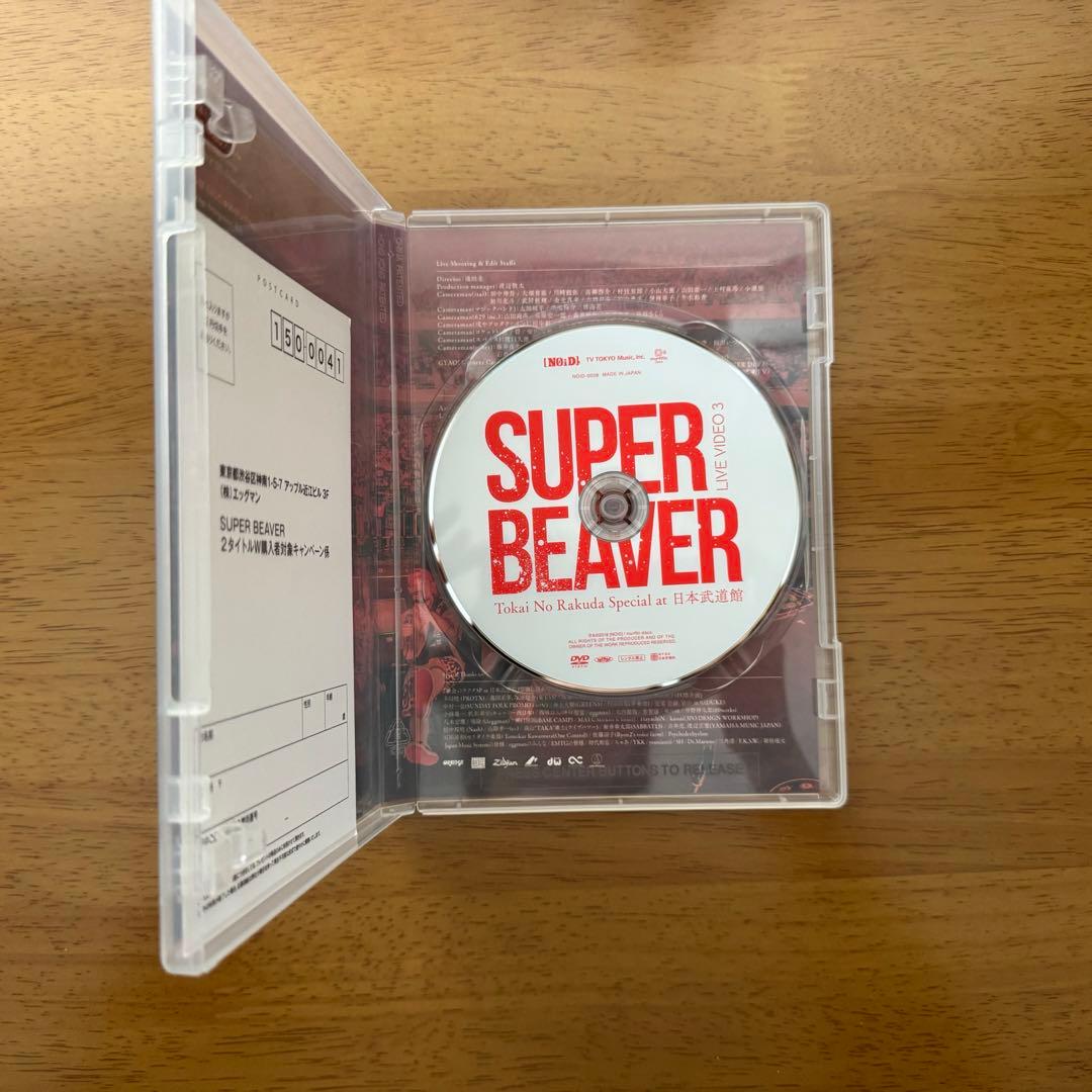 SUPER BEAVER LIVE DVD 3枚セット