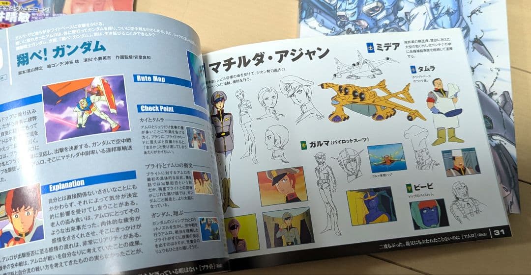 機動戦士ガンダム DVD-BOX 2つセット 〈初回限定生産〉
