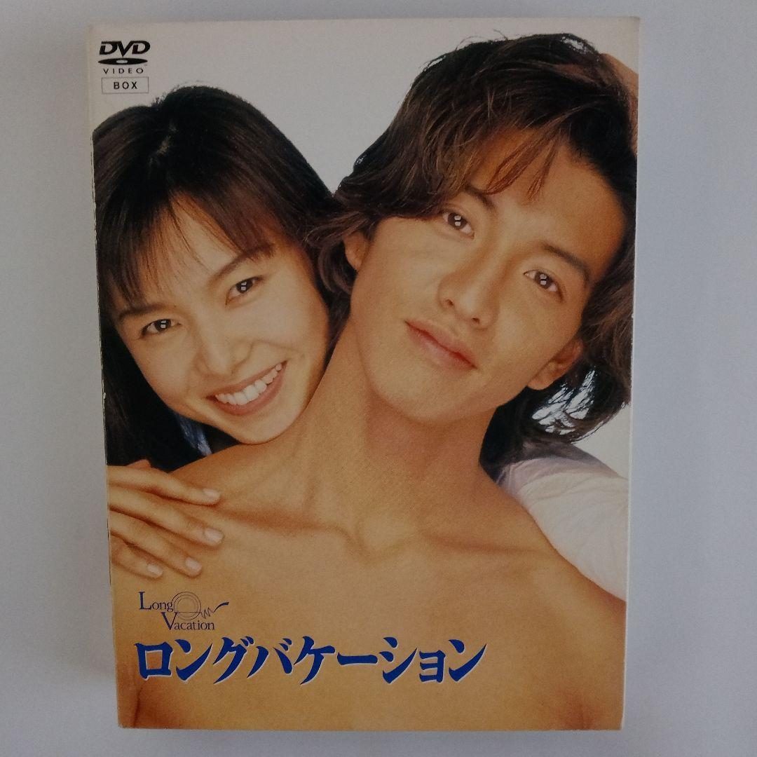 ロングバケーション DVD-BOX【4枚組】木村拓哉・山口智子
