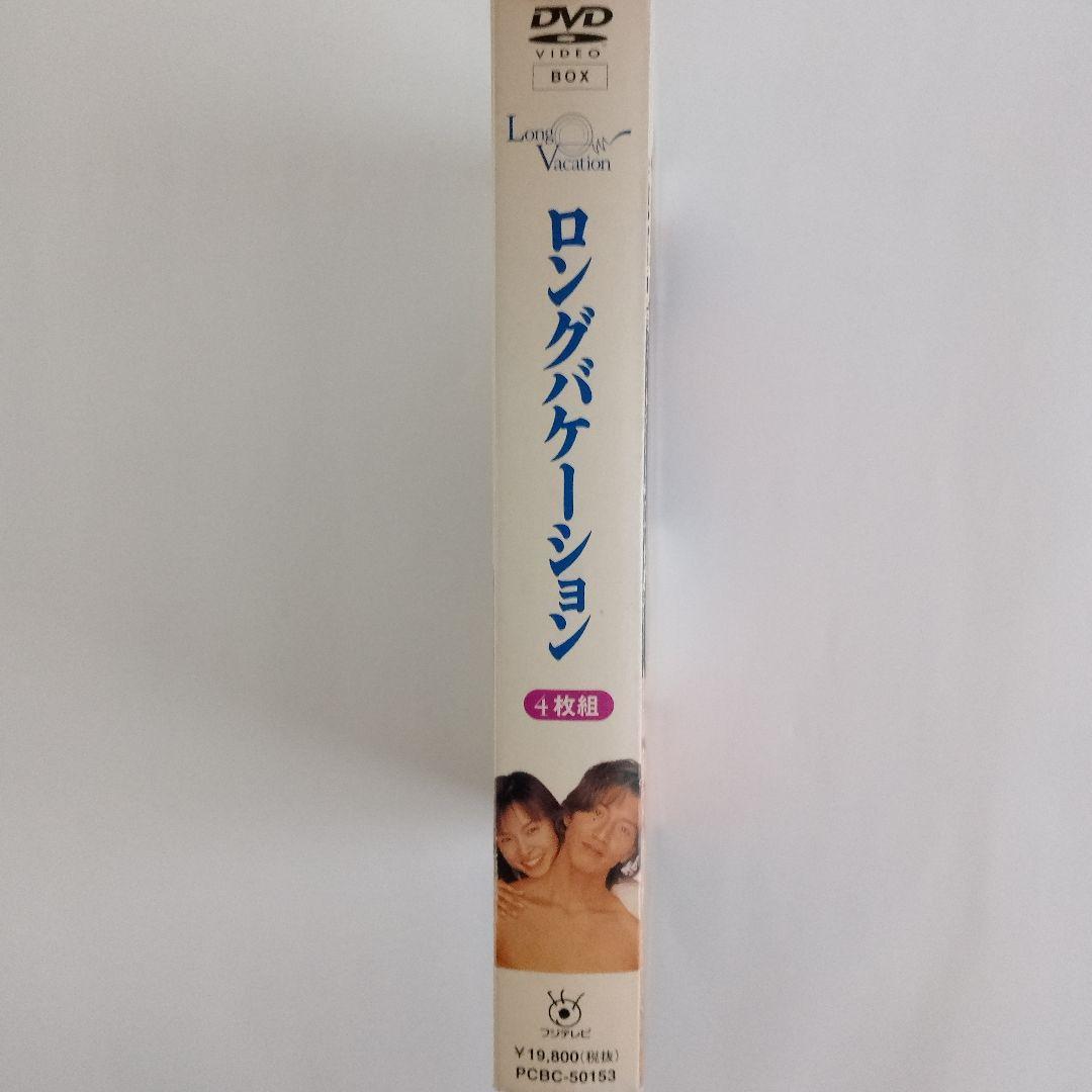 ロングバケーション DVD-BOX【4枚組】木村拓哉・山口智子