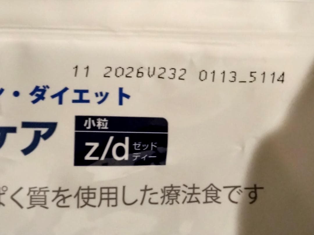 〈ヒルズ 〉犬用療法食 食物アレルギーケア z/d ゼットディー 3kg