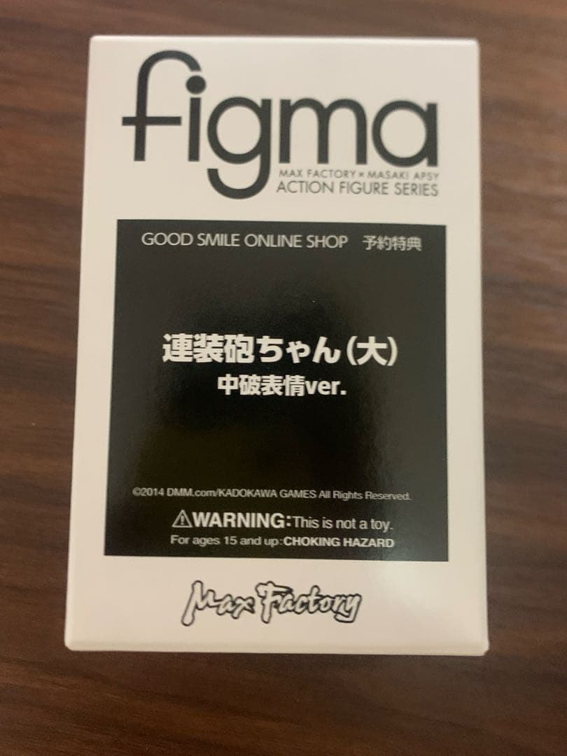 figma 島風　予約特典付き連装砲ちゃん(大) 中破表情 新品未使用
