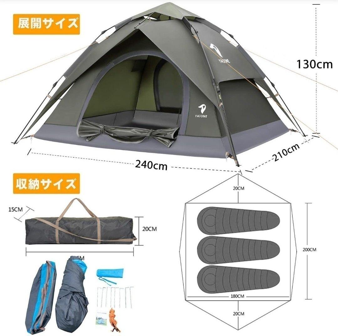 YACONE ワンタッチドームテント 3~4人用 オリーブグリーン 簡単設営