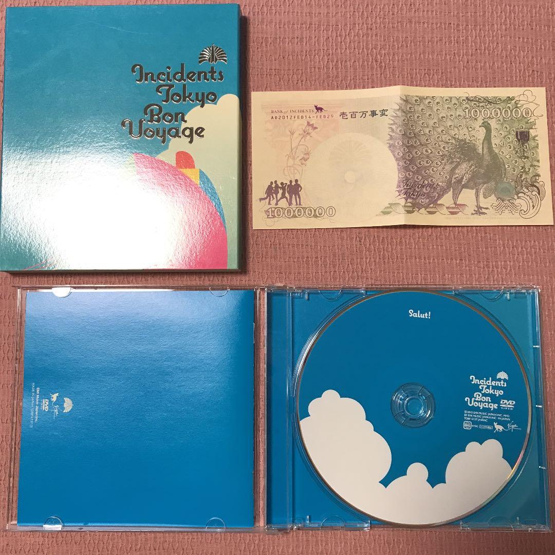 東京事変 椎名林檎 BonVoyage 日出処 扇子 アルバム グッズ 非売品