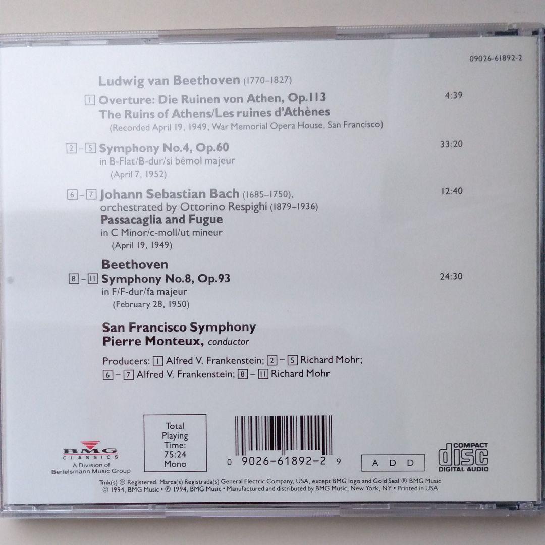 CD BOX 15枚　ピエール・モントゥー