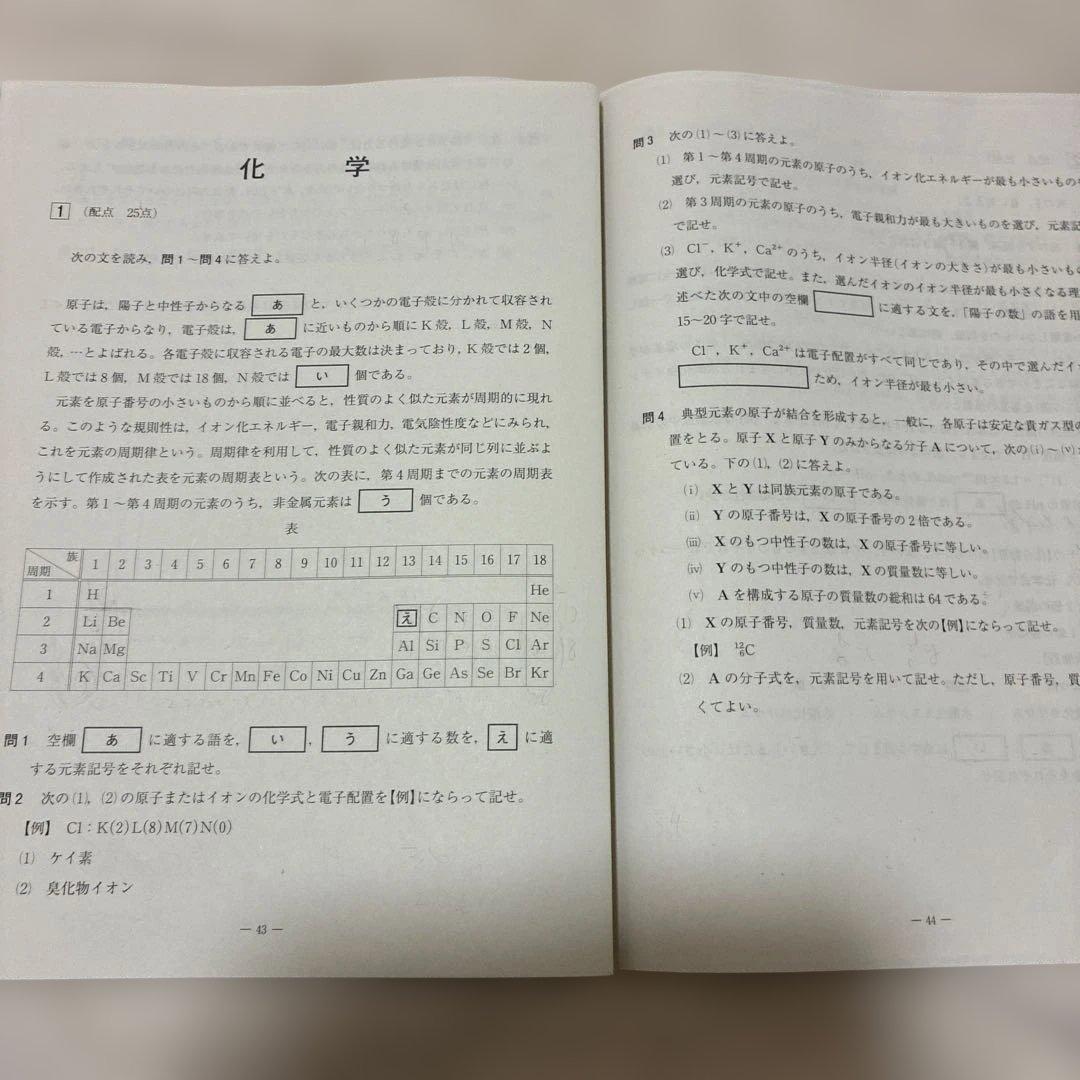 【書き込みなし】 2023年 1月 全統記述高2模試 全科目セット 河合塾