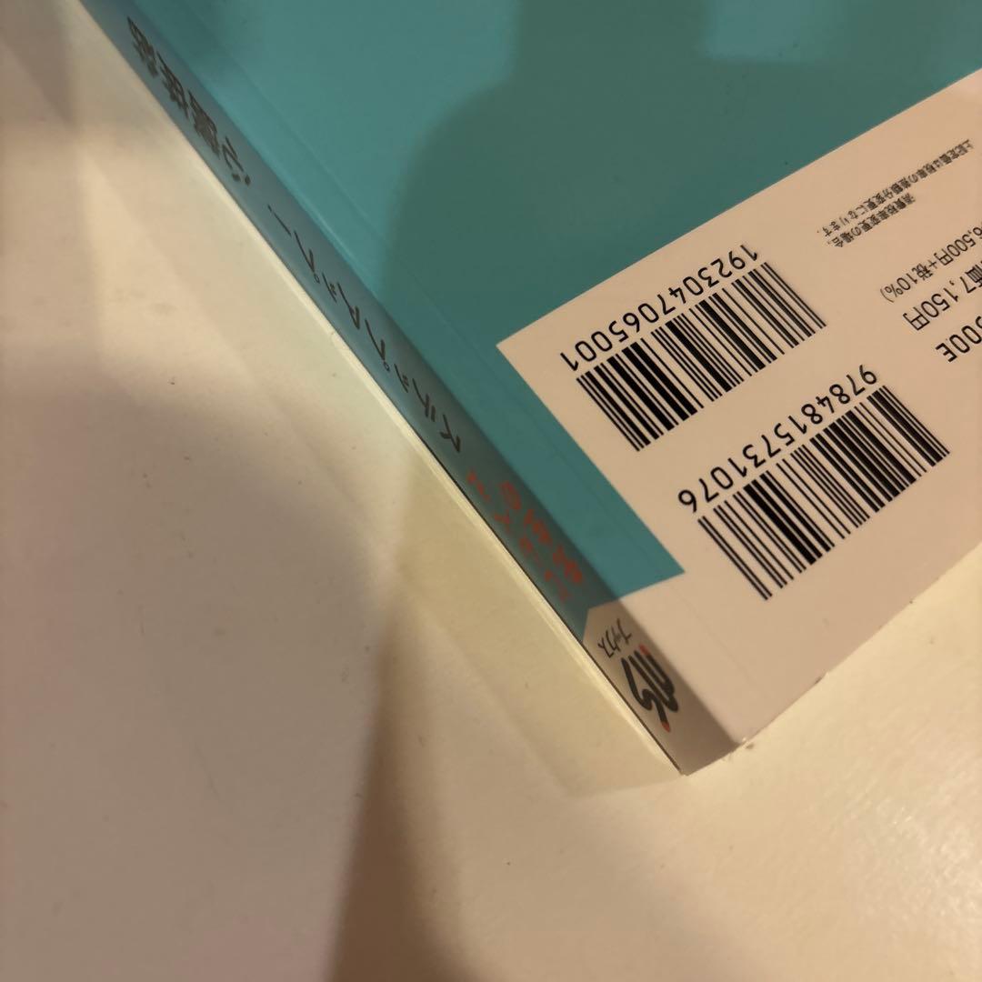 じんべえ先生のステップアップ！心臓麻酔　書き込みなし　美品　麻酔科　後期研修