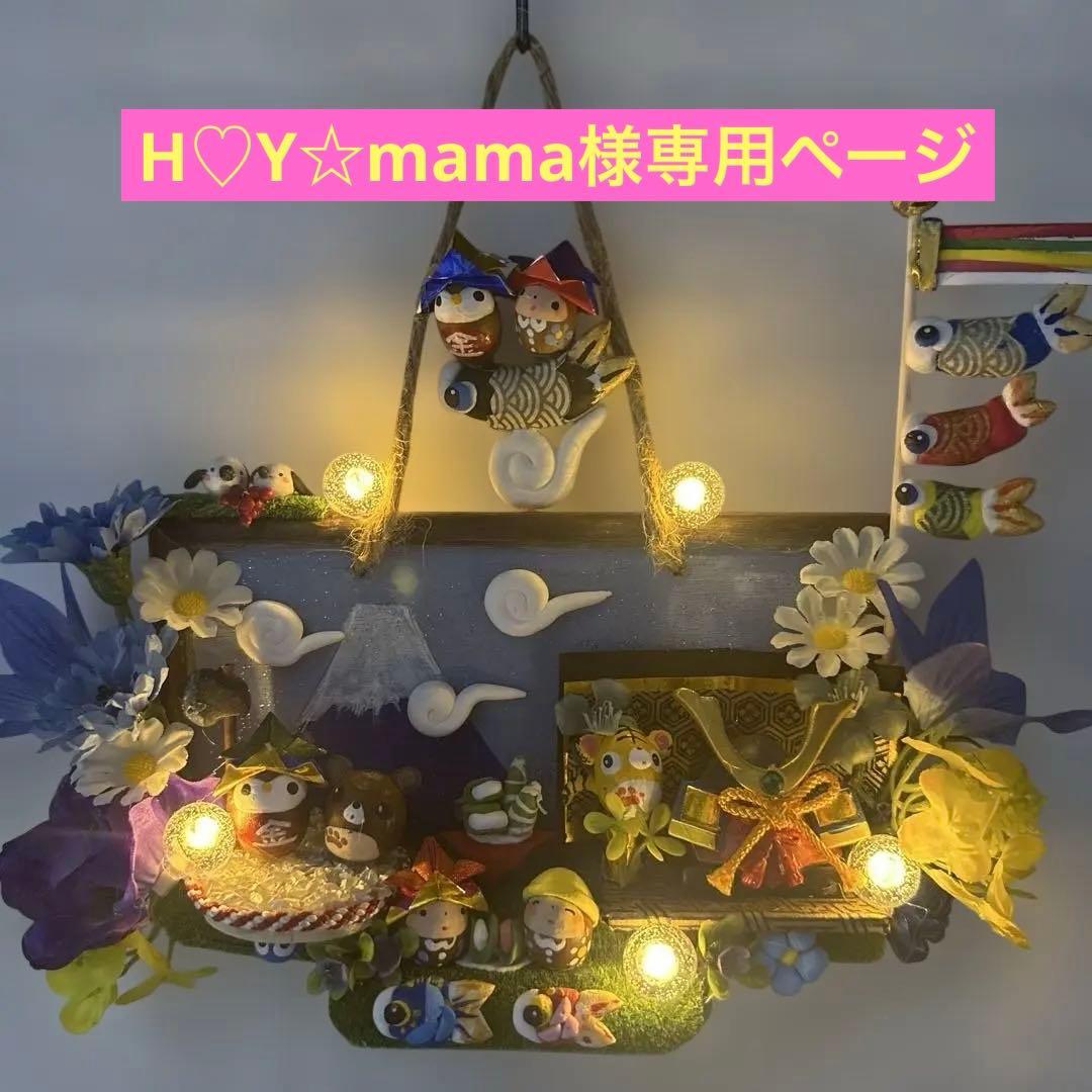 どんぐりアート♡端午の節句ライト付きタペストリー＆ミニオブジェ3点➕α♡