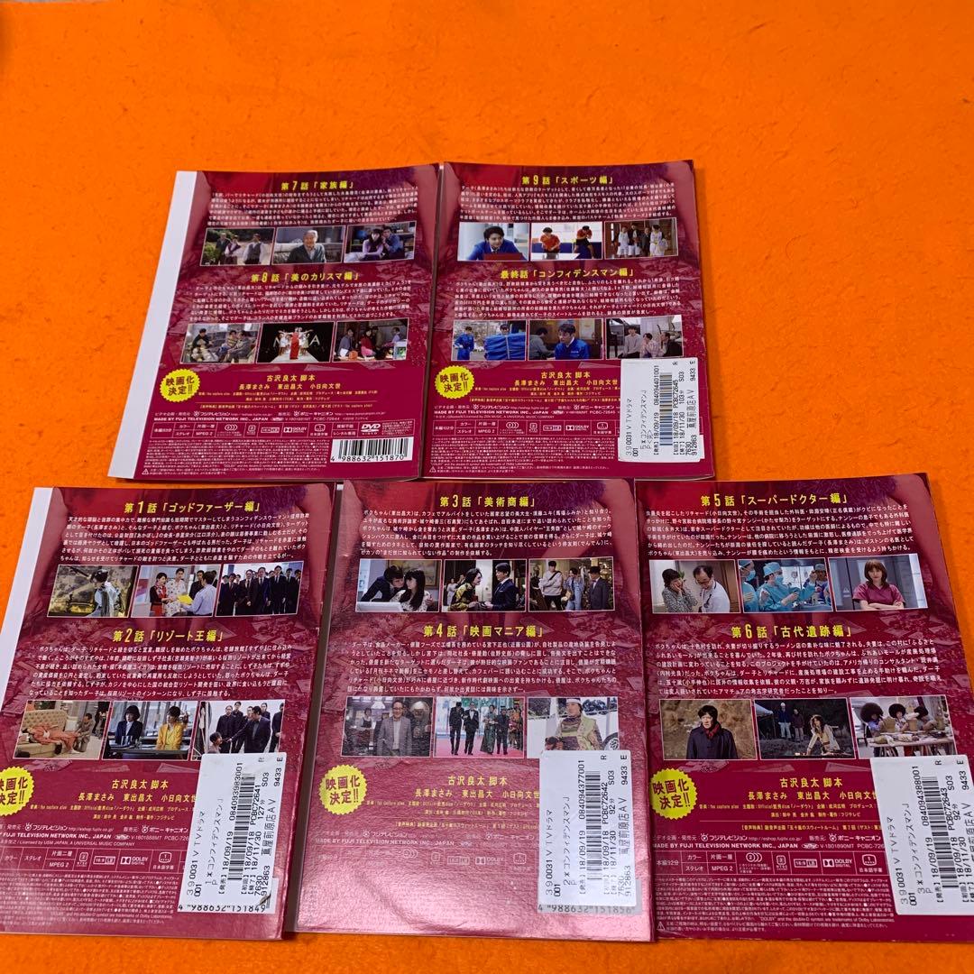 コンフィデンスマンJP DVD テレビドラマ　全巻セット　長澤まさみ