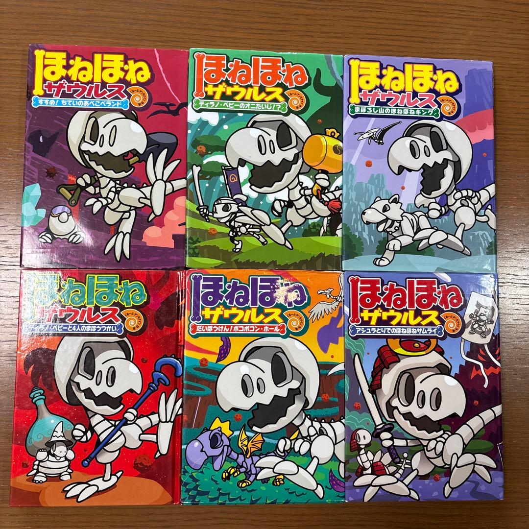 ほねほねザウルス 29巻セット　まとめ売り