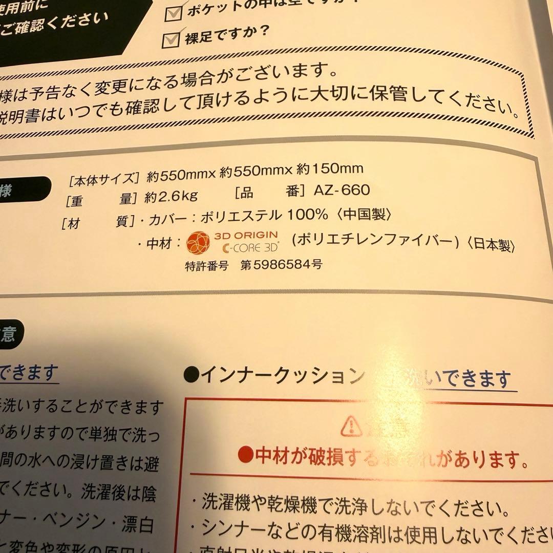 シェイプエイト トランポリンクッション