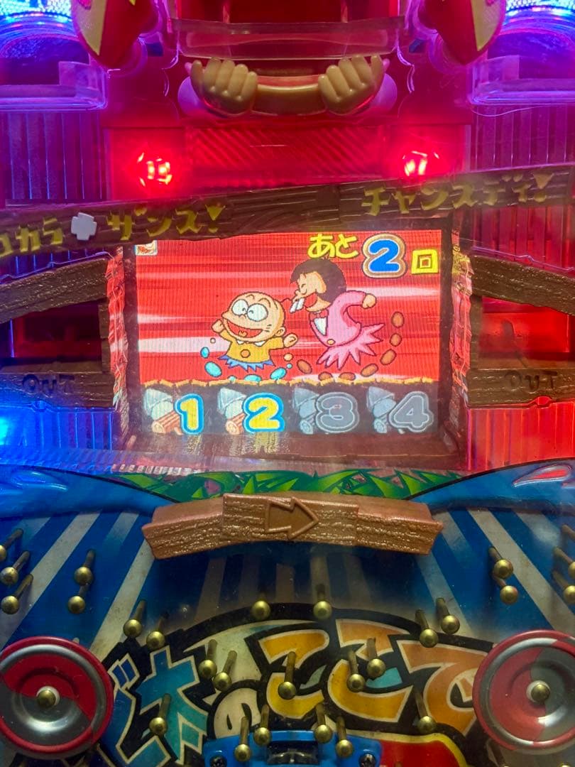 レトロ⭐︎Daiichi ⭐︎チビ太のここで一発【引取限定】