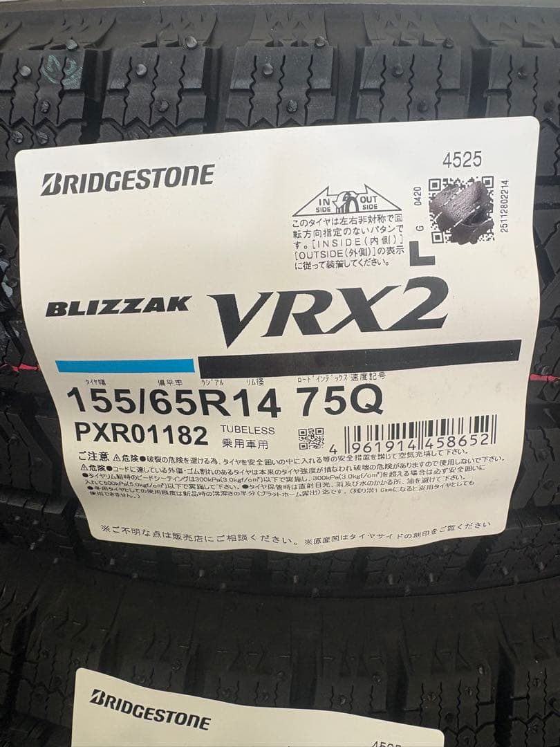 2025年製造155/65R14 新品ブリヂストン VRX2 4本　送料込み
